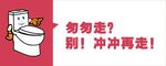 公厕提示