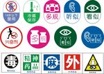 药品标签