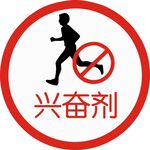 药品标签