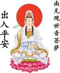 观音