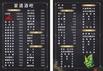 菜单
