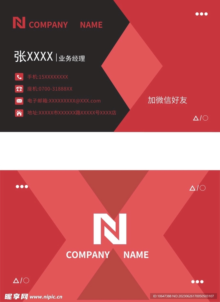 红色名片