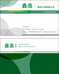 建筑名片