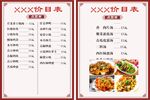 点菜单