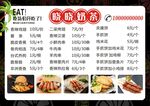 奶茶店菜单