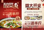 火锅海报