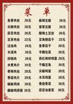 菜单