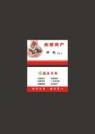 房产名片