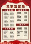 菜单