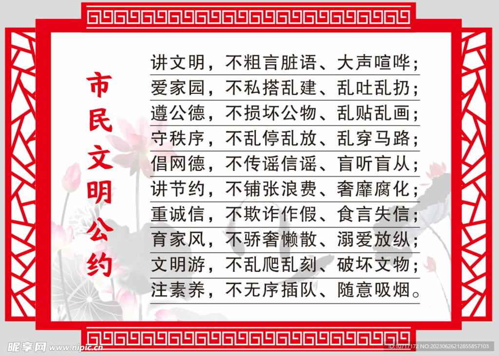 市民公约
