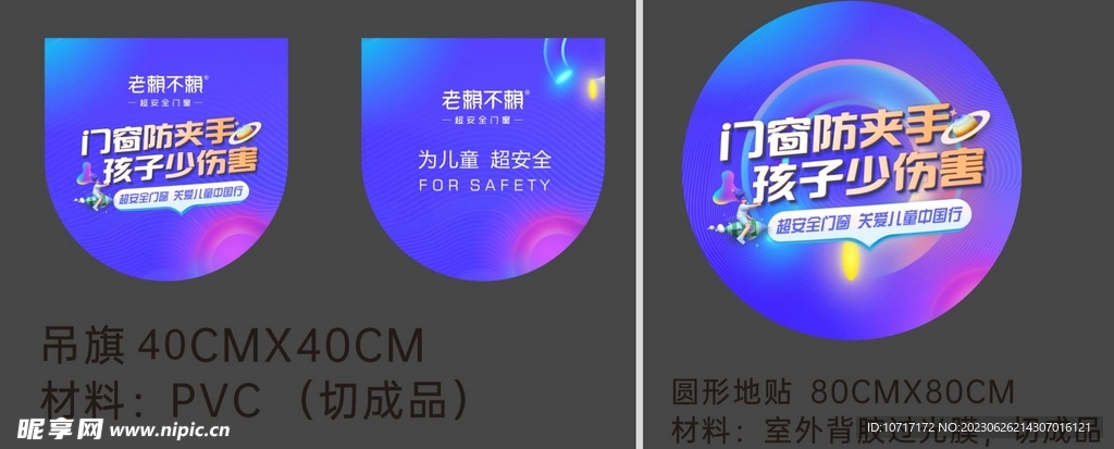老赖不赖 吊旗
