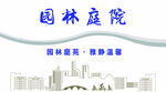 售楼部背景墙