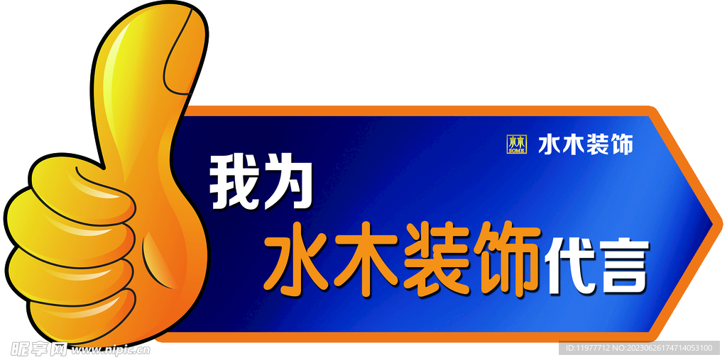 大拇指 蓝色渐变