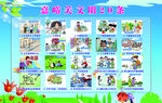 文明20条漫画