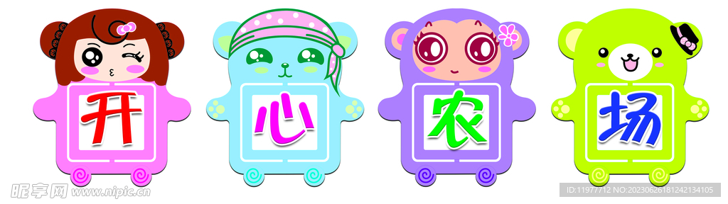 卡通造型 牌子