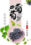 葡萄