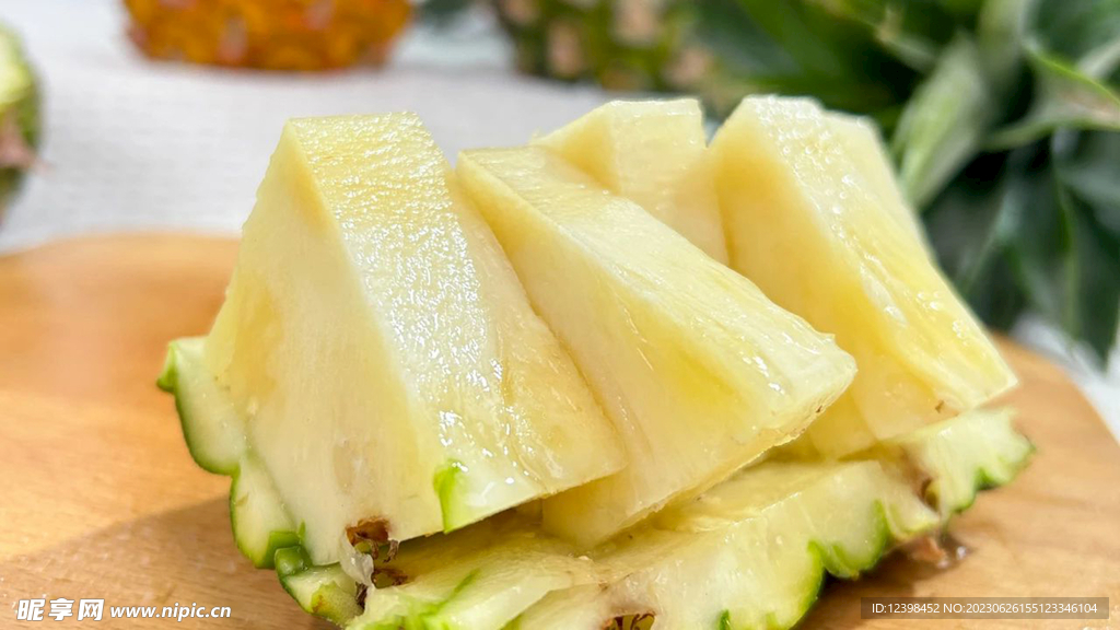 菠萝