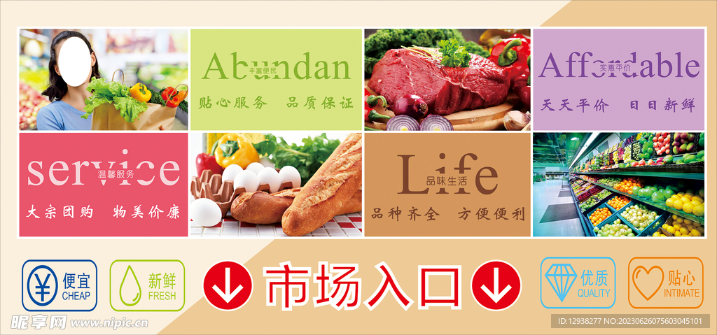 市场入口