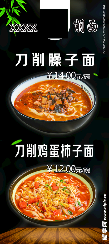 面食