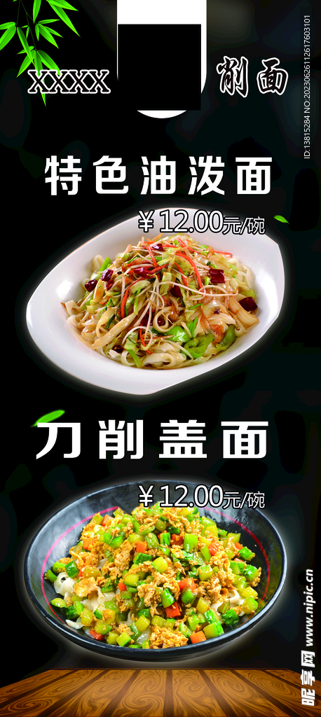 面食