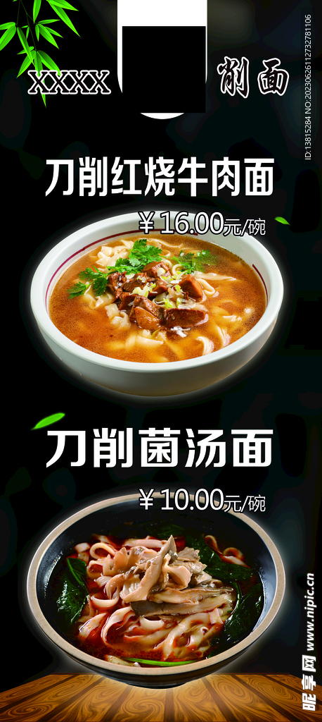 面食