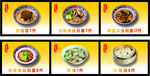 粉面包子价目表灯箱图片