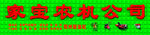 三维扣板招牌