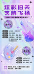 音乐节 美术节海报展架