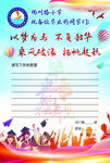 毕业季心愿卡 中考高考
