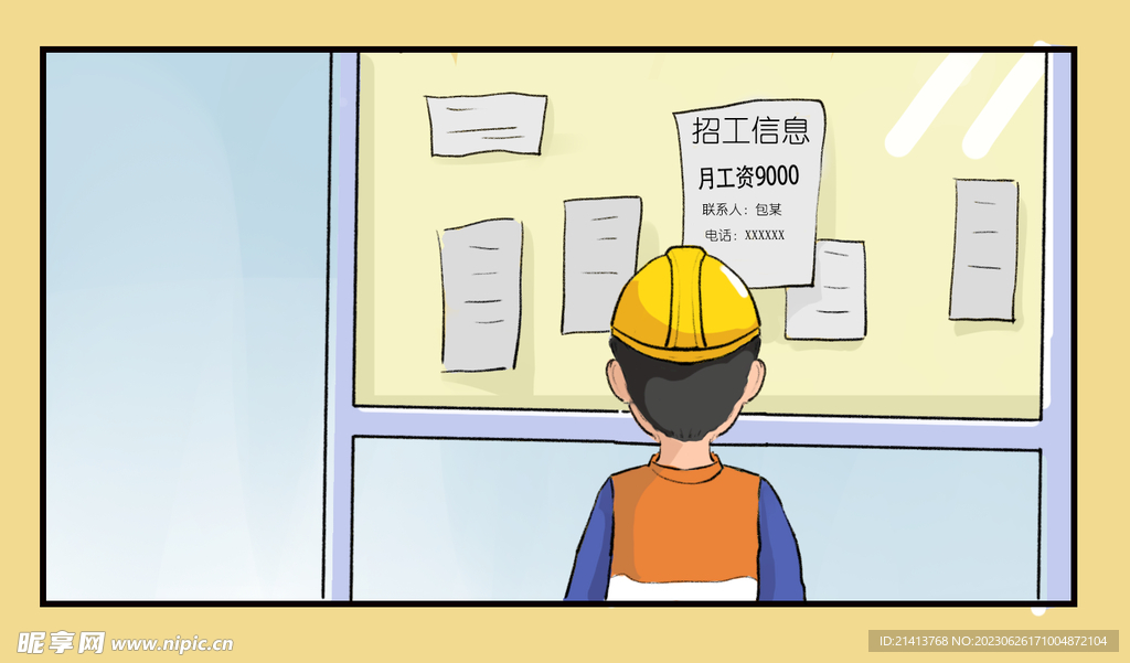 手绘卡通民工 