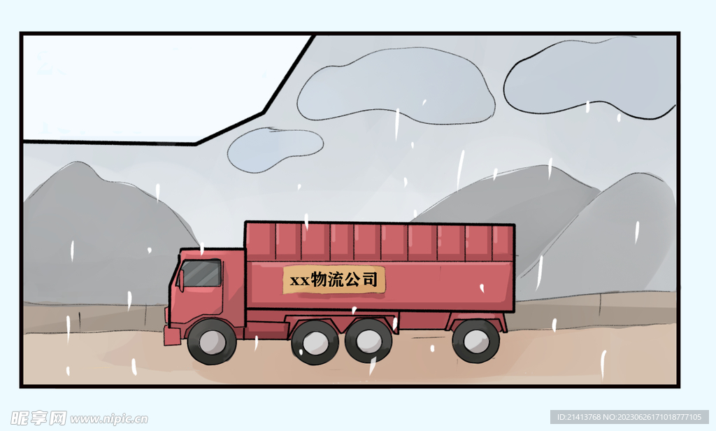 手绘卡通人物