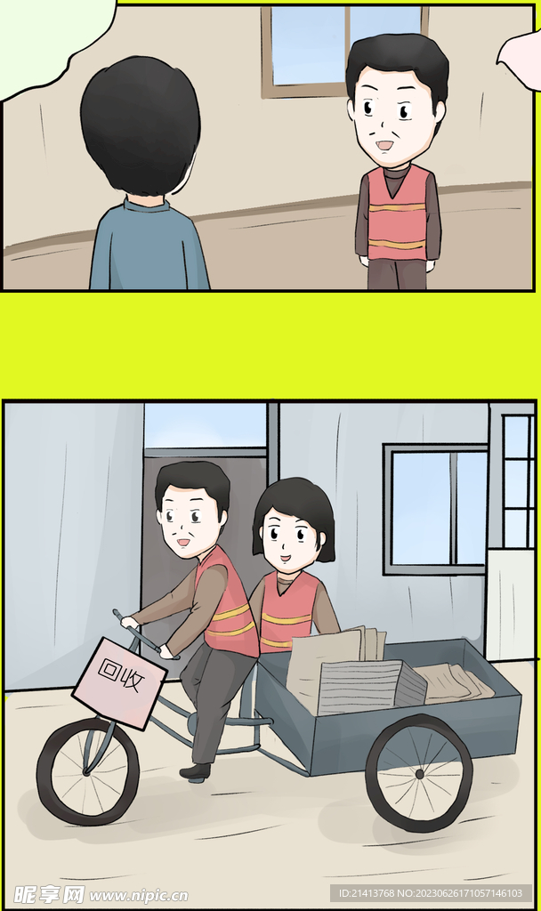 手绘卡通人物
