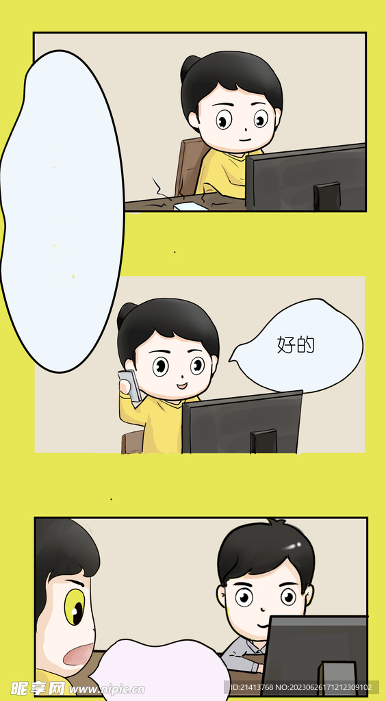 手绘卡通人物