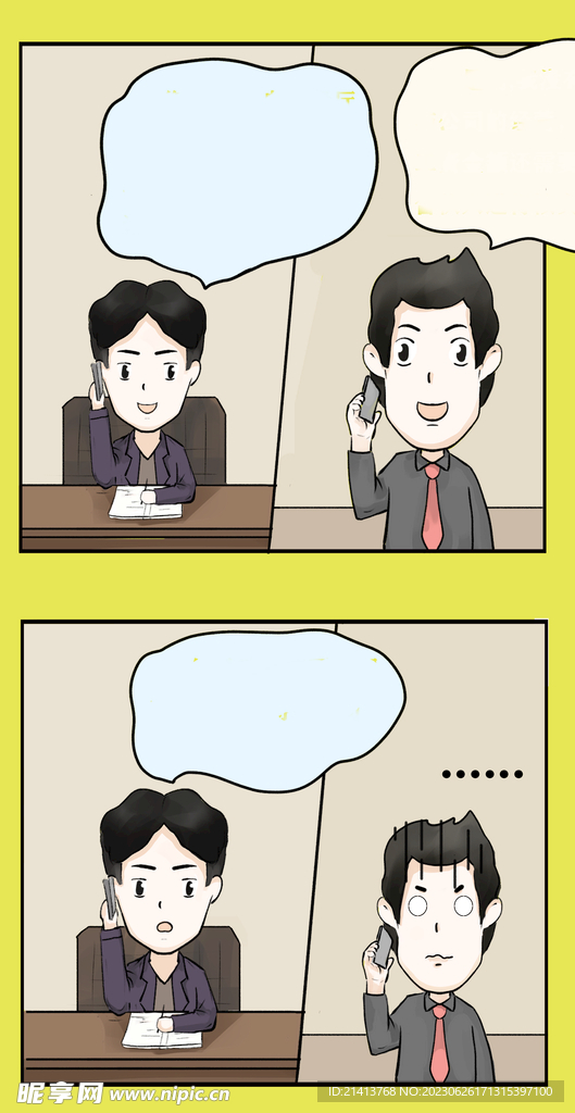 手绘卡通人物