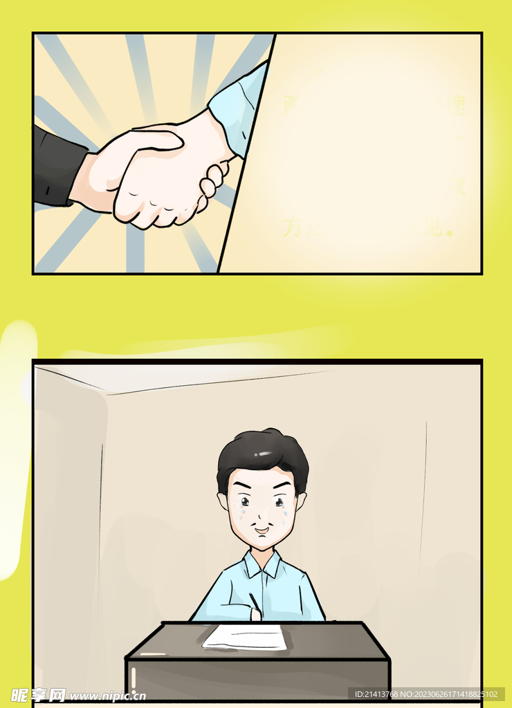 手绘卡通人物