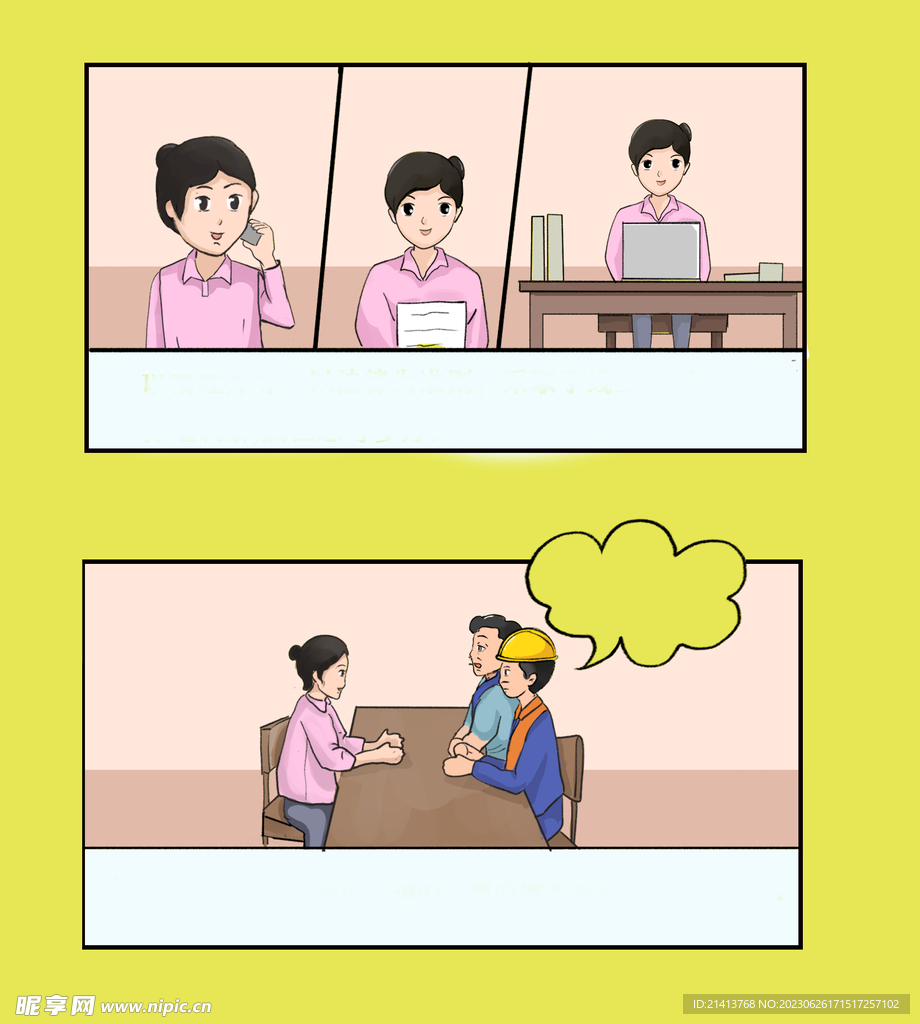 手绘卡通人物