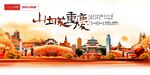 重庆旅游