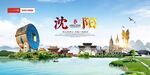 沈阳印象
