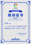 荣誉证书