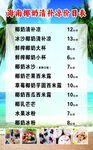 海南清补凉