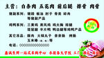 生鲜肉