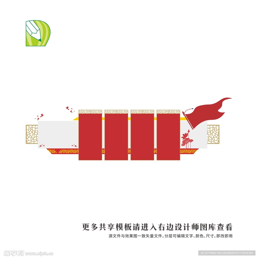 党务公告栏