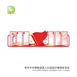 党务公告栏