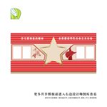 党务公告栏 