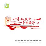 党务公告栏