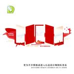 党务公告栏