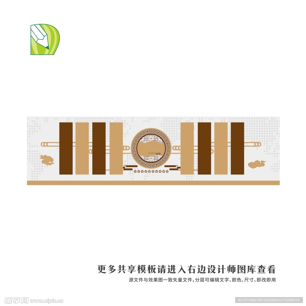 廉洁文化墙 