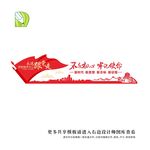 党务公告栏