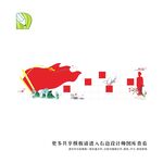 党务公告栏