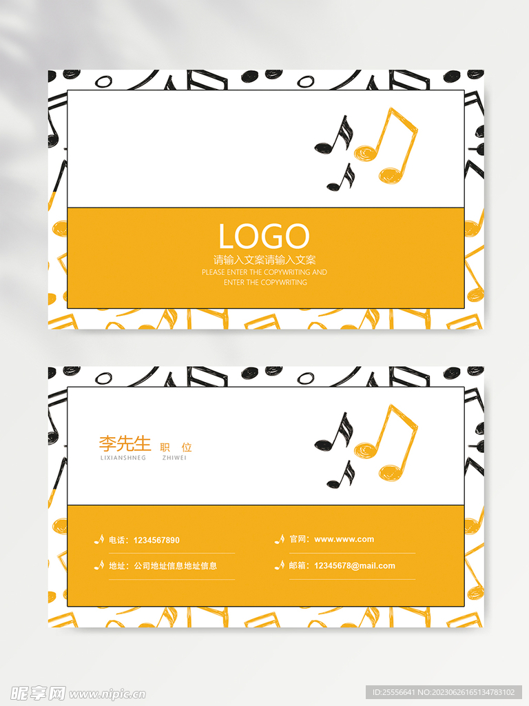 名片模板